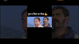 Prahar Nepali movie dialogue [upl. by Schulz]