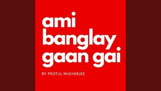 AMI BANGLAY GAAN GAI [upl. by Eila]