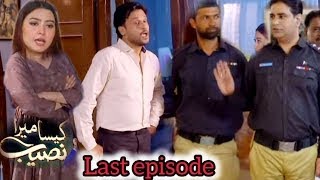 Izhaar Ka Anjaam  Kaisa Mera Naseeb Episode 92 to Last Episode MUN TV Pakistan  Anabya Reviews [upl. by Shurlock239]