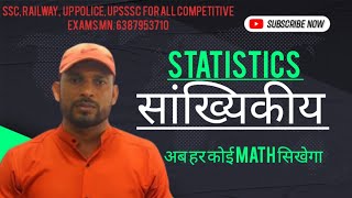 Statistics  सांख्यिकीय  ssc cgl rrb ntpc UPPOLICE all competitive exams [upl. by Enrichetta]