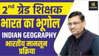 भारतीय मानसून प्रक्रिया  Mechanism Of Indian Monsoon  Indian Geography  By Madhusudan Sir [upl. by Modeerf]