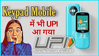 UPI bala mobile  GS pay  itel guru 400 itel keypadmobile upi gspay chhavi technical review [upl. by Daven992]