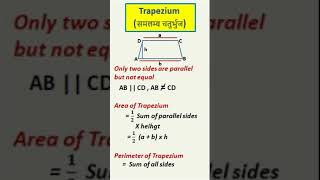 Formula of Trapezium Trapezium  maths tricks maths short tricks [upl. by Coral]