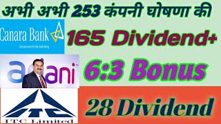 ITC Canra Bank Adani 253 Company Announced High Dividend With Bonus Buyback [upl. by Urian571]