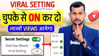 GROW होने का राज 🤫 video viral kaise kare  views kaise badhaye  youtube video boost kaise kare [upl. by Letnuhs376]