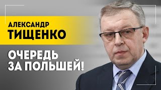 quotУкраинцы сами сбросят режимquot  quotБусификацияquot ВСУ минирование Польши диктатура Евросоюза  Тищенко [upl. by Darej346]