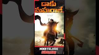 Unpredictable Good of Masses examination DaakuMaharaj Teaser Review nbk109 New Shorts MnrTelugu [upl. by Norre]