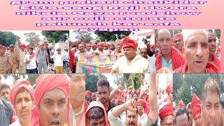 news gram Pahari chaukidar Raji ki or se nikala Gaya road show collectorate pahunchkar sofa gyapan [upl. by Ailsa]