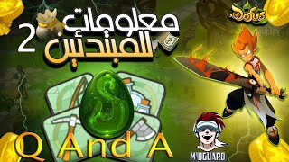 DOFUS MAROC QandAإجابة عن أسئلتكم مع معلومات [upl. by Urbannai824]