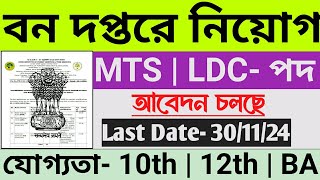 ICFRE MTS recruitment 2024  Central forest new vacancy 2024  New recruitment 2024 [upl. by Imnubulo]