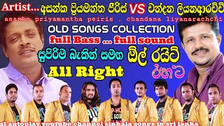 asanka priyamantha peiris songs chandana liyanarachchi songs with all right sl autoplay youtube [upl. by Mischa]