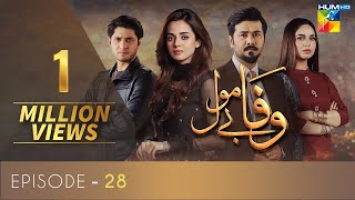 Wafa Be Mol Episode 28  HUM TV Drama  17 September 2021 [upl. by Primalia]