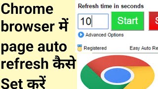 How to set auto page refresh in Google Chrome  Chrome browser me auto refresh kaise set kare 2024 [upl. by Jayne569]