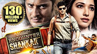 Aagadu Hindi Dubbed Edited Version  Mahesh Babu Movies in Hindi Dubbed Full [upl. by Aicylla]