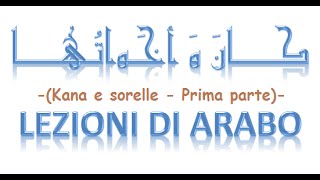 1  Kana e sorelle  كان و أخَواتُها  Grammatica Araba  La macchina del tempo [upl. by Ecnedurp407]