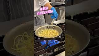 果然匯 現點現煮的義大利麵🍝，好吃😋 小品愛素食 小品就是愛旅行 新竹美食 新竹素食 素食 [upl. by Delbert]