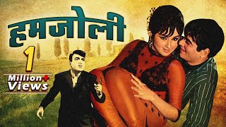 Humjoli 1970  Old Hindi Movie  Jeetendra  Leena Chandavarkar  Mehmood [upl. by Olotrab]