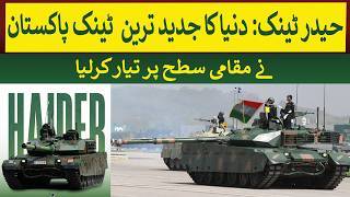 Pakistan made latest Haider 3 Generation Tank  Rich Pakistan [upl. by Ocsicnarf]