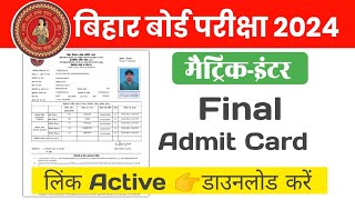 Bihar Board 12th Admit Card 2024 Download Kaise Kare  Inter Admit Card 2024 Download kare 2024 [upl. by Pinette7]