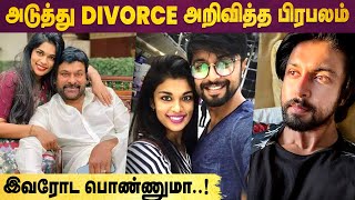 Chiranjeevi மகள் Sreejaவும் Kalyanயை Divorce செய்கிறாரா [upl. by Eillek]