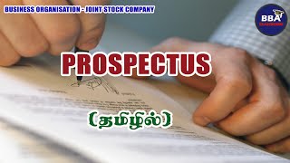 PROSPECTUS என்றால் என்ன  தமிழில் [upl. by Naitirb]