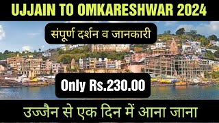 Ujjain To Omkareshwar By Bus 2024 I Omkareshwar Mamleshwar Jyotirlinga Yatra 2024 I Full Tour Guide [upl. by Essilec]