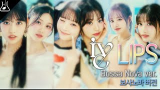 아이브 ive  Lips Bossa Nova ver 보사노바 편곡 리믹스 [upl. by Kathi]