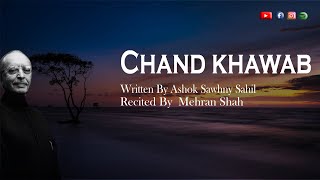 Chand khawab  Written By Ashok Sawhny quotSahilquot  Recited By Mehran Shah  Part 12 [upl. by Nalac95]