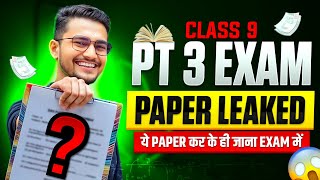 Maths PT3 Paper Leaked  Class 9 Maths PT3 important questions 2024 [upl. by Thomson940]