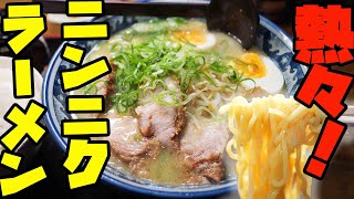 【飯テロ】特大トロトロチャーシューが最高すぎるにんにくラーメンを爆食！【大阪にんにくらーめん 春光】 [upl. by Eical390]