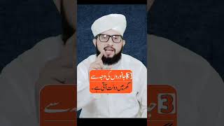 💰3 janwaroAnimals ki wja sy Ghar ma dolat ati ha Rizq ka wazifaRizq Ki Bandish Dor Karne Ka Wazifa [upl. by Elehcor458]