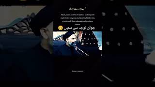 Allama Nusrat Abbas Bukhari youtubeshorts [upl. by Eninotna]