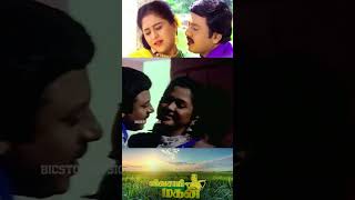 Oru Maina Maina Song From Vivasaayi Magan Movie ramarajan tamilsong tamilshorts [upl. by Notserk]