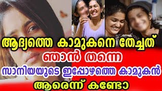 കാമുകനെ തേച്ചത് ഞാൻ തന്നെ  saniya iyappan boyfriend  saniya iyyappan lover  Nakul Thampi  Saniya [upl. by Teece]