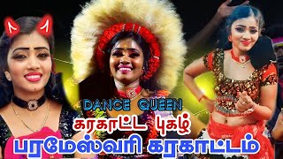 parameshwari new karakattam tamil 2024 [upl. by Adnyl101]