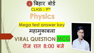 CLASS 9TH MEGA TEST PHYCIES ANSWER KEY BY PINKU SIR [upl. by Einitsed]