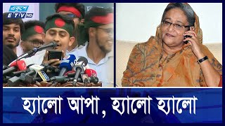 হাসিনার সঙ্গে ফোনে কথা বললেন সারজিস  Sarjis Alam  Ekushey ETV [upl. by Llerret]