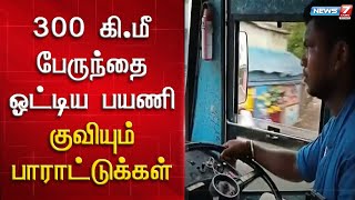 தாறுமாறாக ஆம்னி பேருந்தை இயக்கிய ஓட்டுநர்  பீதியடைந்த பயணிகள் [upl. by Zacks]