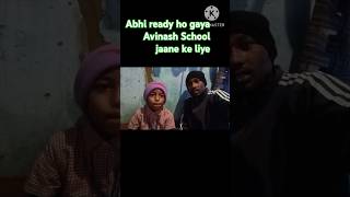 Abhi Avinash ready ho gaya School jaane ke liyeavinashvlogsvideo [upl. by Eimrej751]