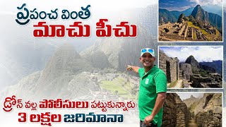 Machu Picchu Travel Vlog  Inca Civilization  Naaanveshana [upl. by Brewer]