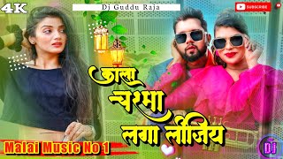 Dj Malai Music ✓✓ kala chasma laga lo bhojpuri song nilkamalsinghsong bhojpuri song DJ remix [upl. by Ayela]