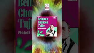 Beimaan Chahoon Tujhe  Mehdi Hassan  EMIPakistanOfficial [upl. by Marena411]