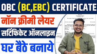 OBC noncreamy layer certificate online kaise banaye  BC EBC NonCreamy Layer Certificate Online [upl. by Seline]