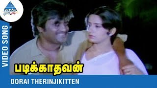 Oora Therinjikitten Song  Padikkadhavan Tamil Movie  Yesudas  Ilayaraja  Rajinikanth  Ambika [upl. by Venditti]