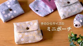 【ハンドメイド】小さな生地でできる 手のひらサイズのミニポーチ作り [upl. by Jacie]