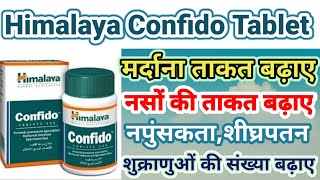 Himalaya Confido Tablet Benefits Confido tablet uses and side effectConfido Tablet for men [upl. by Furtek798]