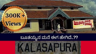 Boothayyana Maga Ayyu  Boothayyana Mane  Kannada Movie  Kalasapura [upl. by Maddocks]