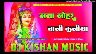 Navami Ke Parab Pawan Singh Navratri Song Hard Vibration Bass Mix Dj Kishan Music Mafia NO1 [upl. by Abocaj]