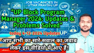 UP Block Program Manager Vacancy 2024 Selection Updates amp Solutions Explained [upl. by Whelan]