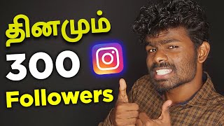 Easy Tricks to Increase Followers on Instagram in Tamil [upl. by Assadah]